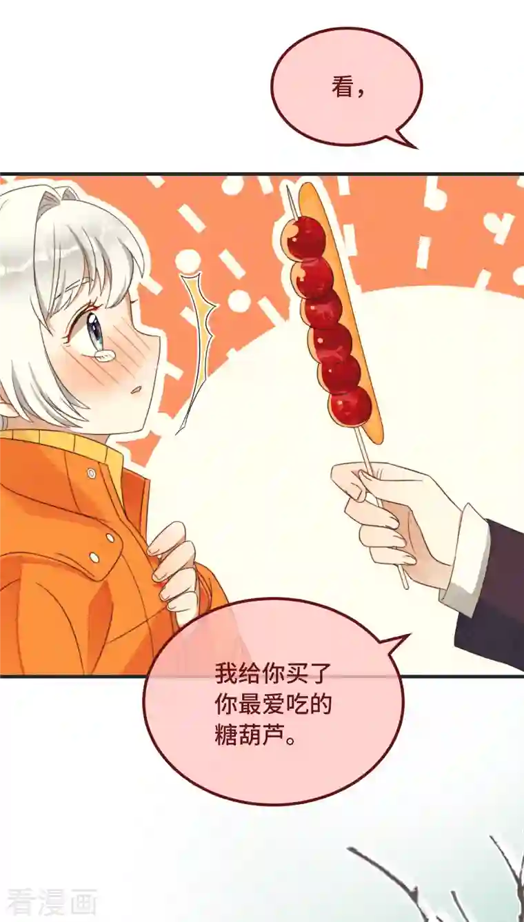 痴汉王爷的宠妻攻略第11话 我才不是野孩子！