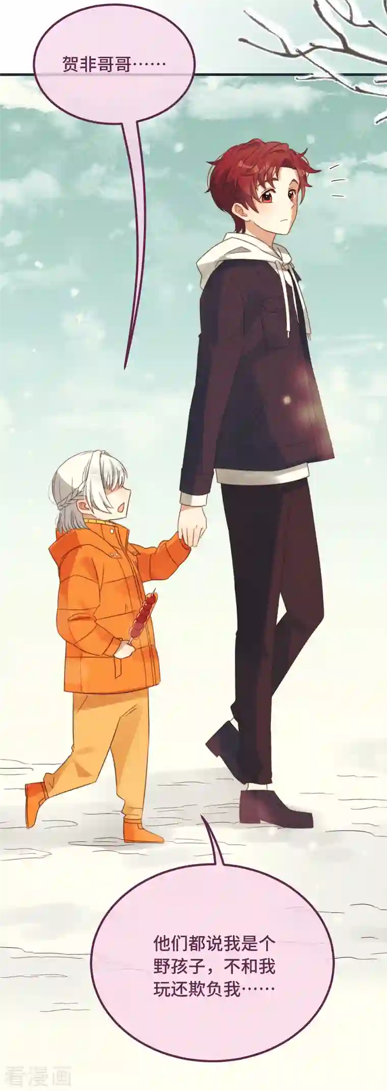 痴汉王爷的宠妻攻略第11话 我才不是野孩子！