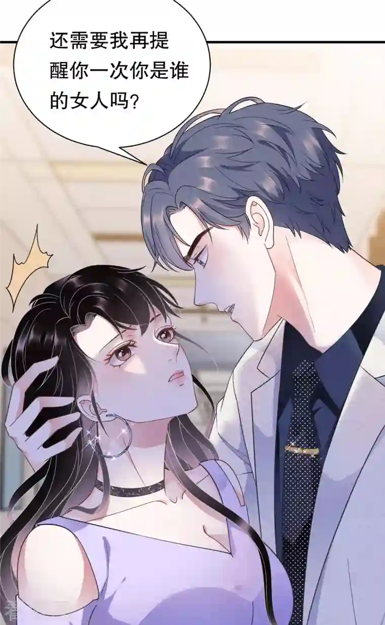 大小姐能有什么坏心眼呢第16话 突然出现的韩总