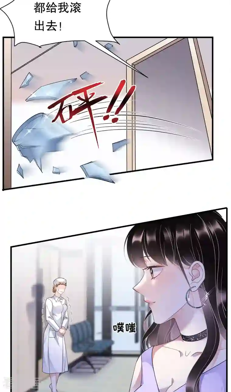 大小姐能有什么坏心眼呢第16话 突然出现的韩总