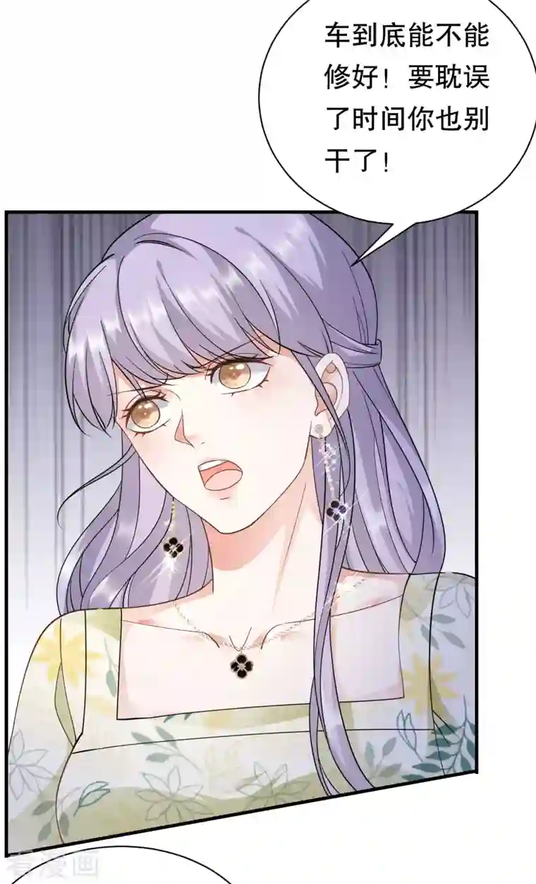 大小姐能有什么坏心眼呢第16话 突然出现的韩总