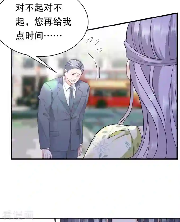 大小姐能有什么坏心眼呢第16话 突然出现的韩总