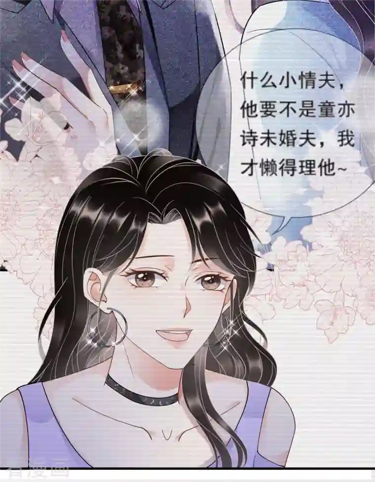 大小姐能有什么坏心眼呢第16话 突然出现的韩总