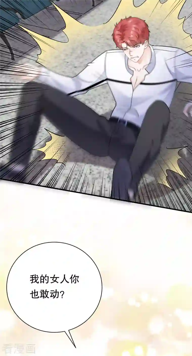 大小姐能有什么坏心眼呢第16话 突然出现的韩总