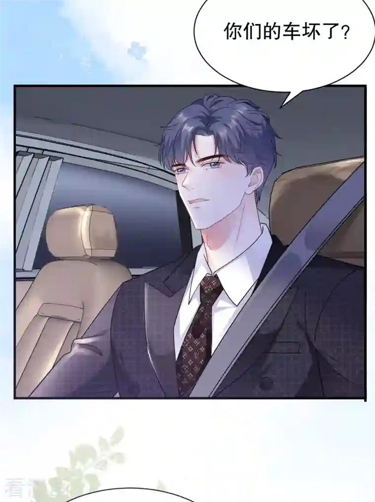 大小姐能有什么坏心眼呢第16话 突然出现的韩总