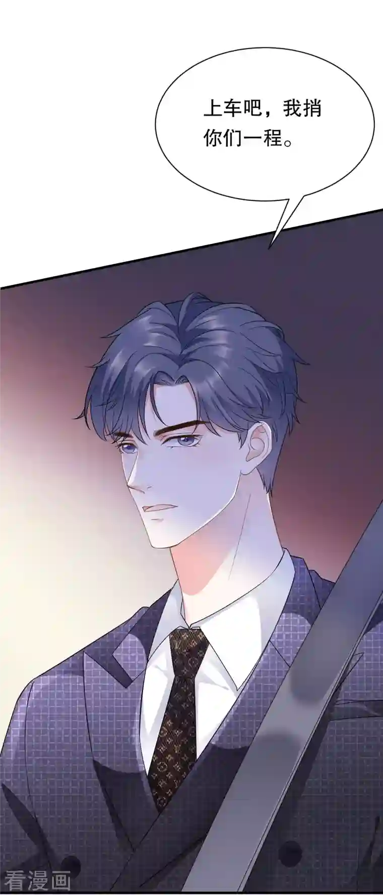 大小姐能有什么坏心眼呢第16话 突然出现的韩总