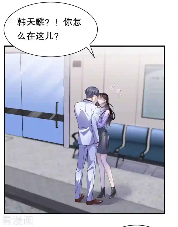 大小姐能有什么坏心眼呢第16话 突然出现的韩总