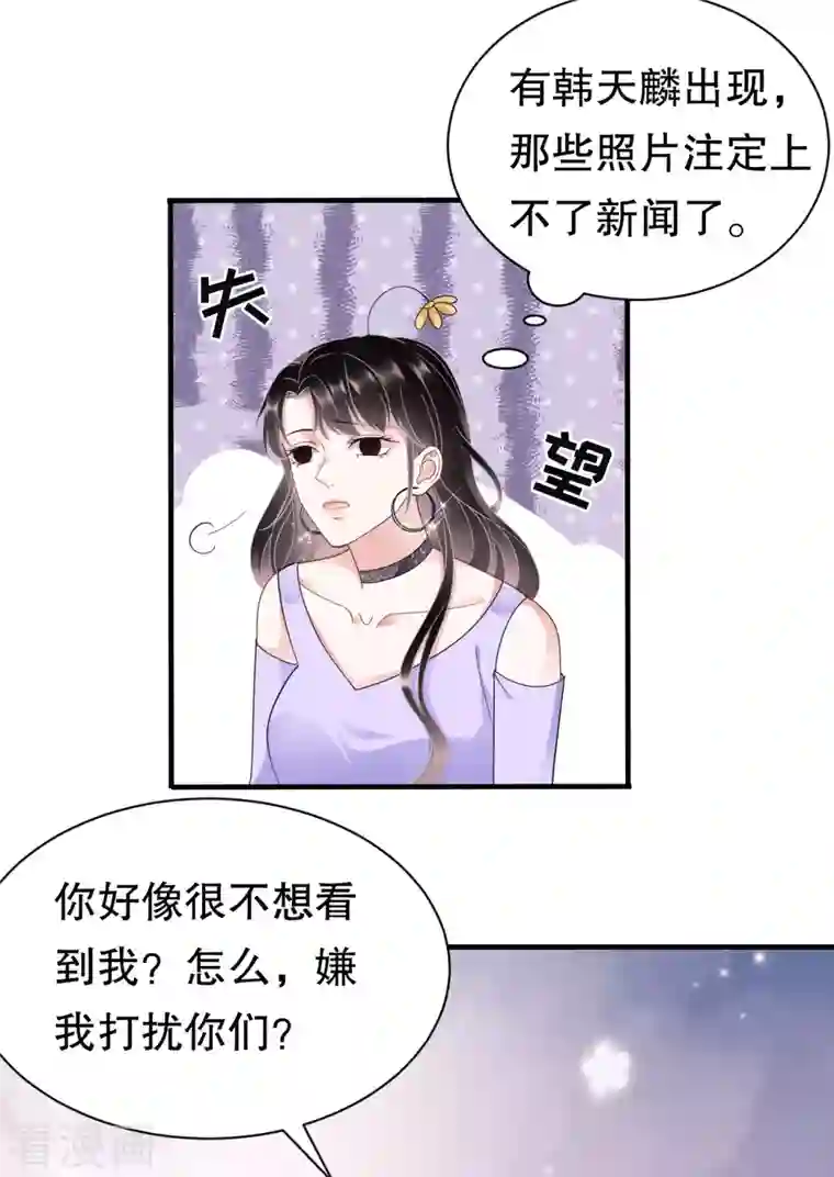大小姐能有什么坏心眼呢第16话 突然出现的韩总