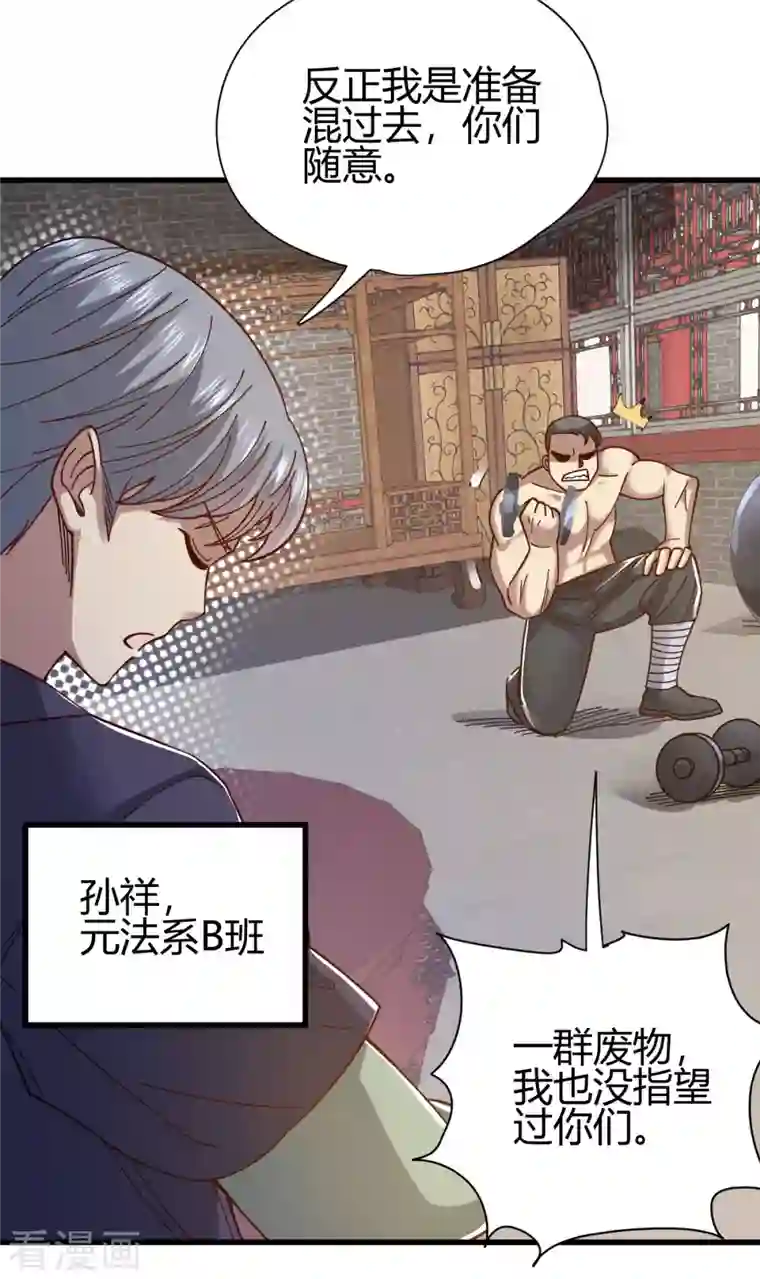 九域之天眼崛起第16话 陈雷