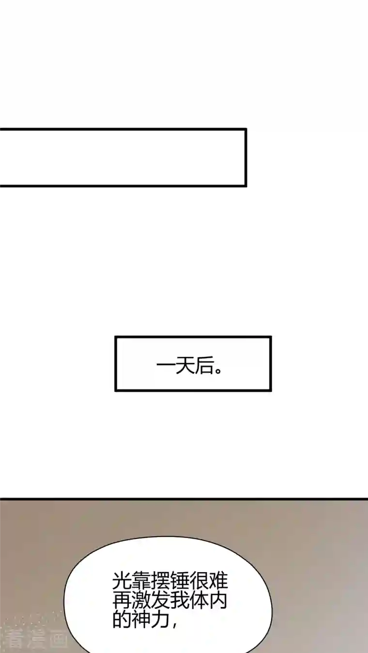 九域之天眼崛起第16话 陈雷