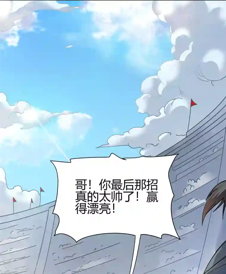 九域之天眼崛起第16话 陈雷