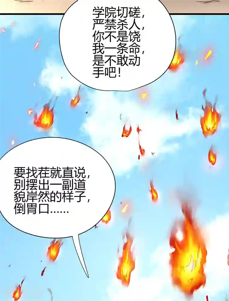 九域之天眼崛起第16话 陈雷