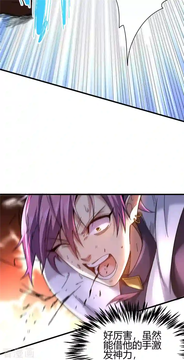 九域之天眼崛起第16话 陈雷