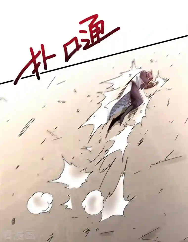 九域之天眼崛起第16话 陈雷