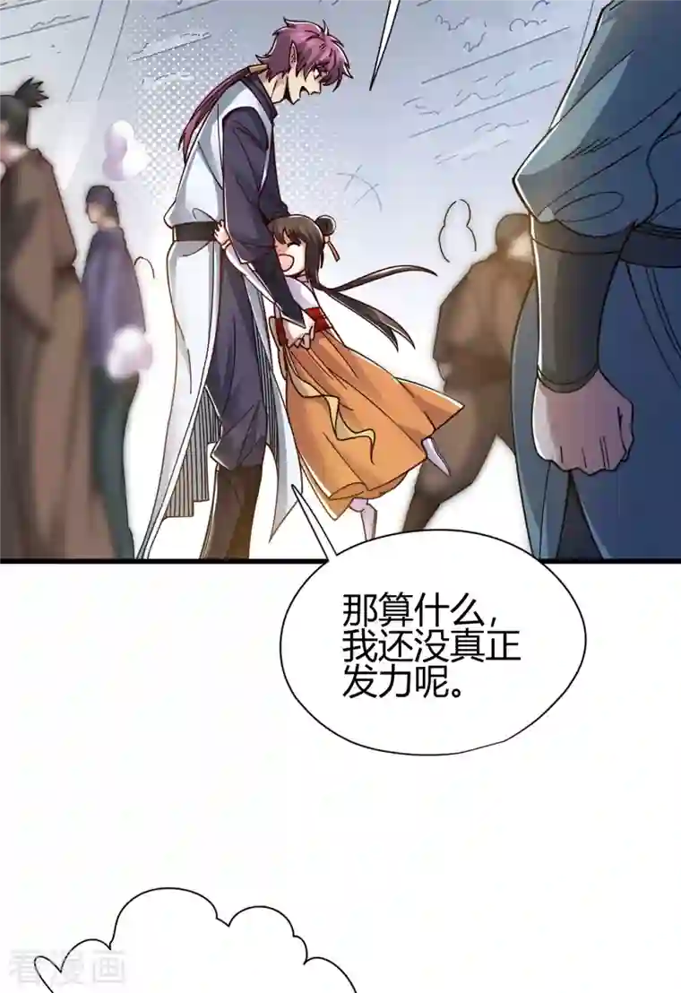 九域之天眼崛起第16话 陈雷