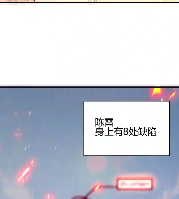 九域之天眼崛起第16话 陈雷