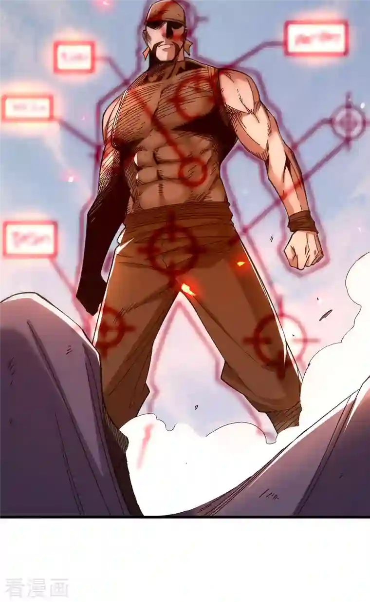 九域之天眼崛起第16话 陈雷