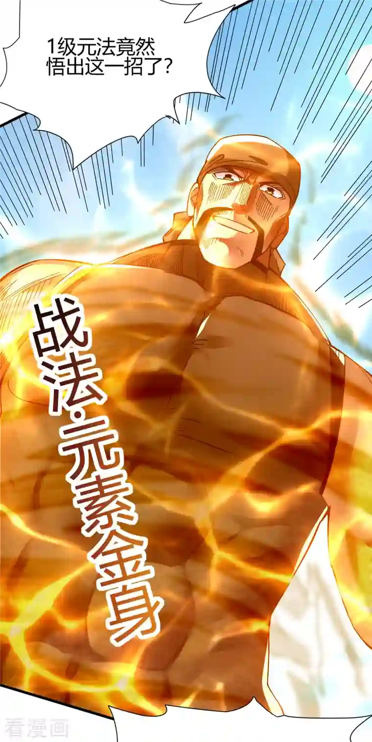 九域之天眼崛起第16话 陈雷