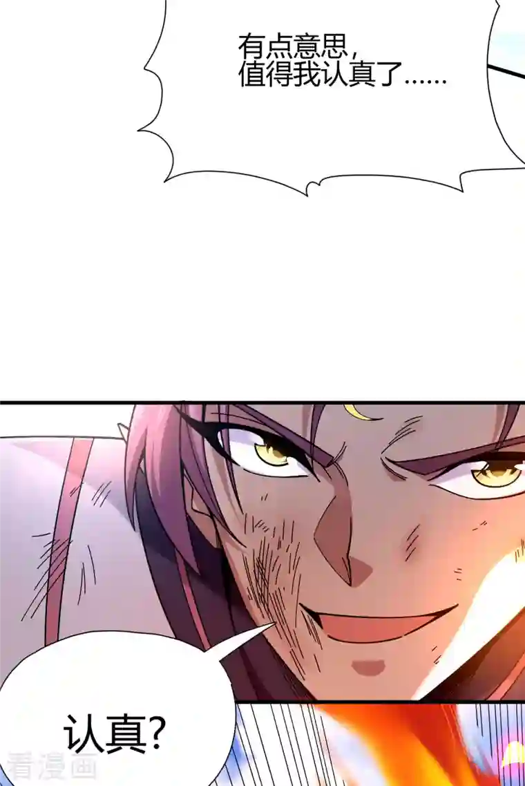 九域之天眼崛起第16话 陈雷