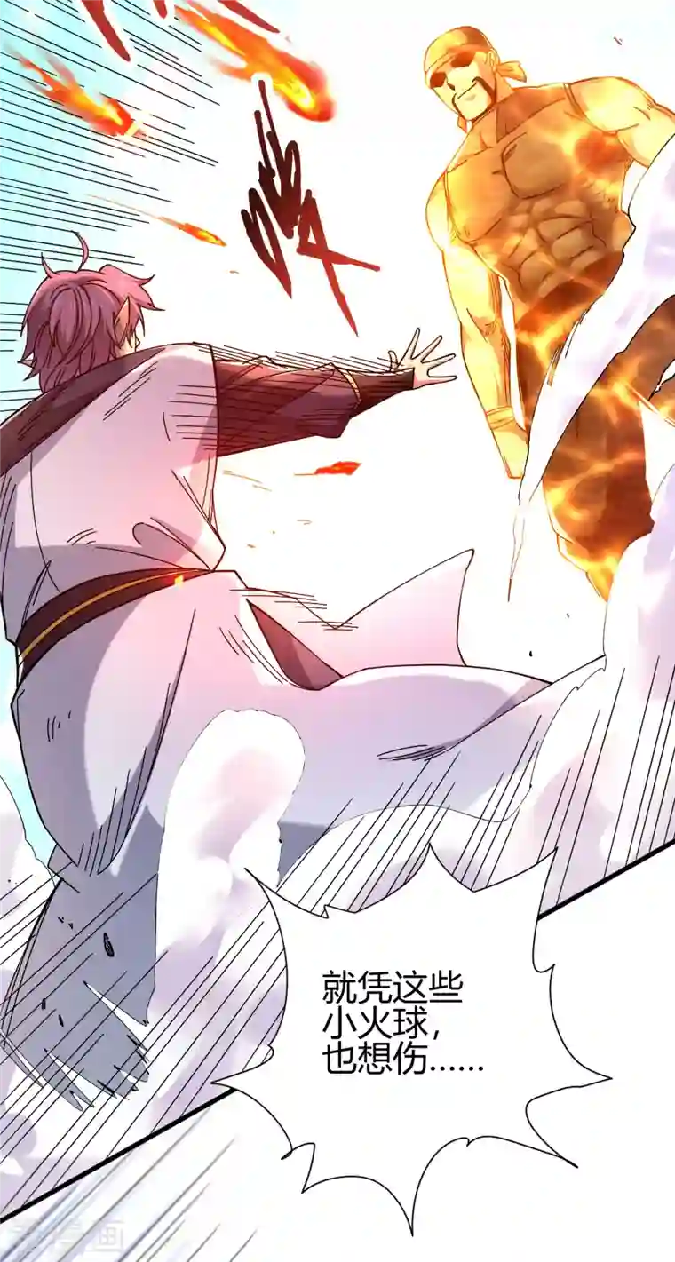 九域之天眼崛起第16话 陈雷