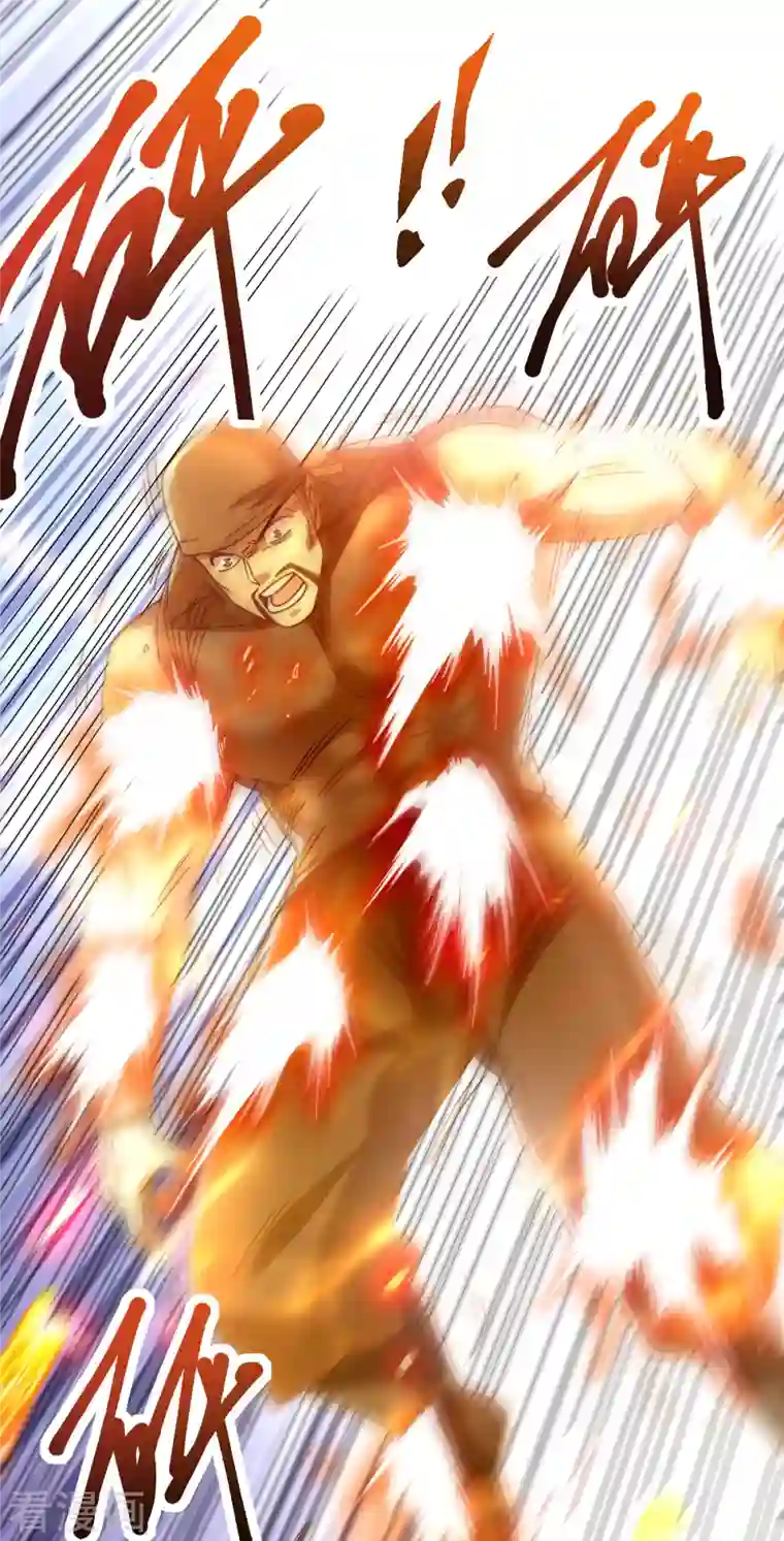 九域之天眼崛起第16话 陈雷