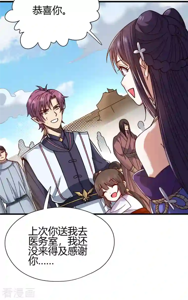 九域之天眼崛起第16话 陈雷