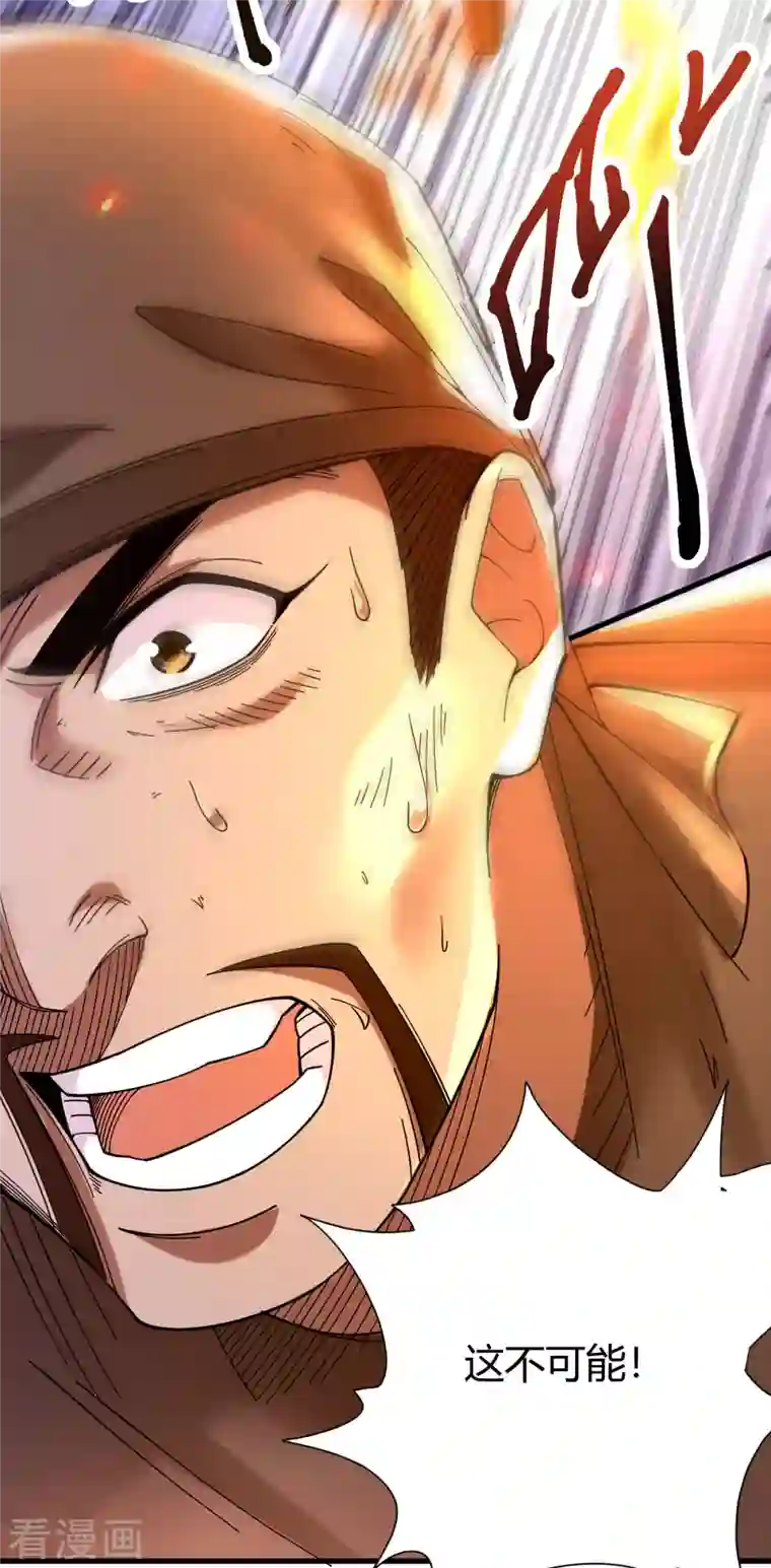 九域之天眼崛起第16话 陈雷