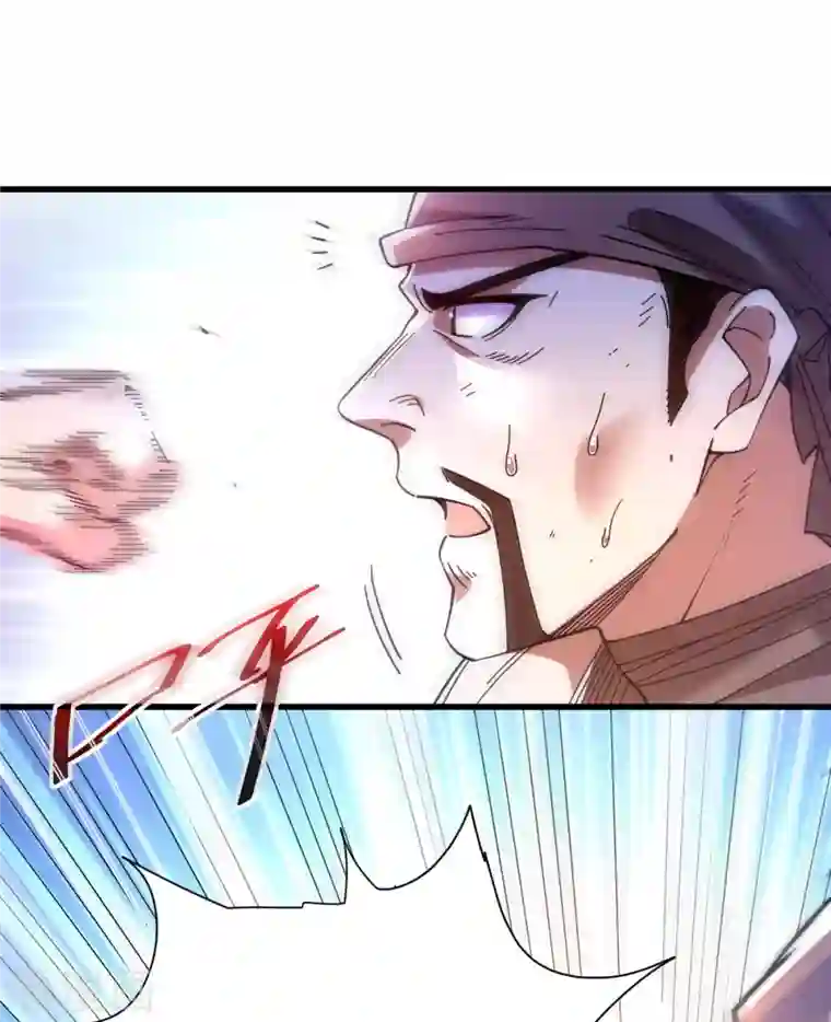 九域之天眼崛起第16话 陈雷