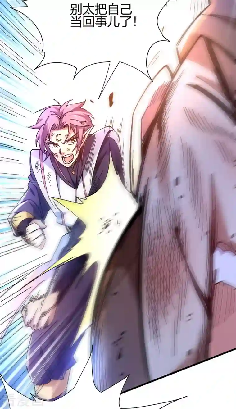 九域之天眼崛起第16话 陈雷