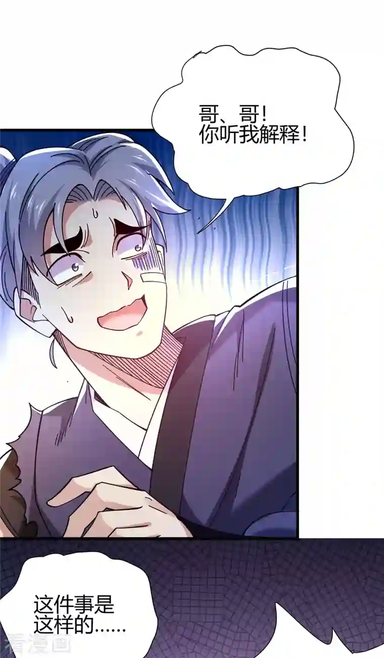 九域之天眼崛起第16话 陈雷