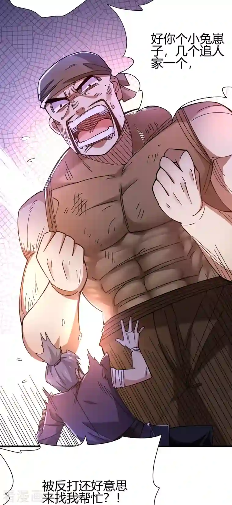 九域之天眼崛起第16话 陈雷