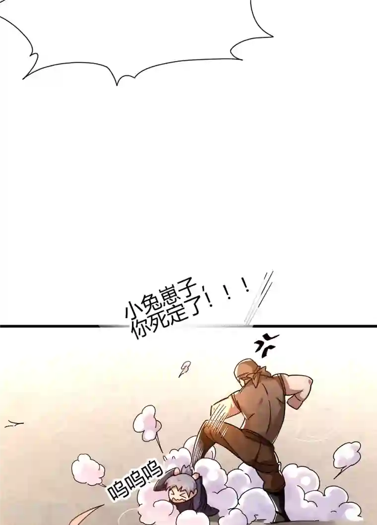 九域之天眼崛起第16话 陈雷