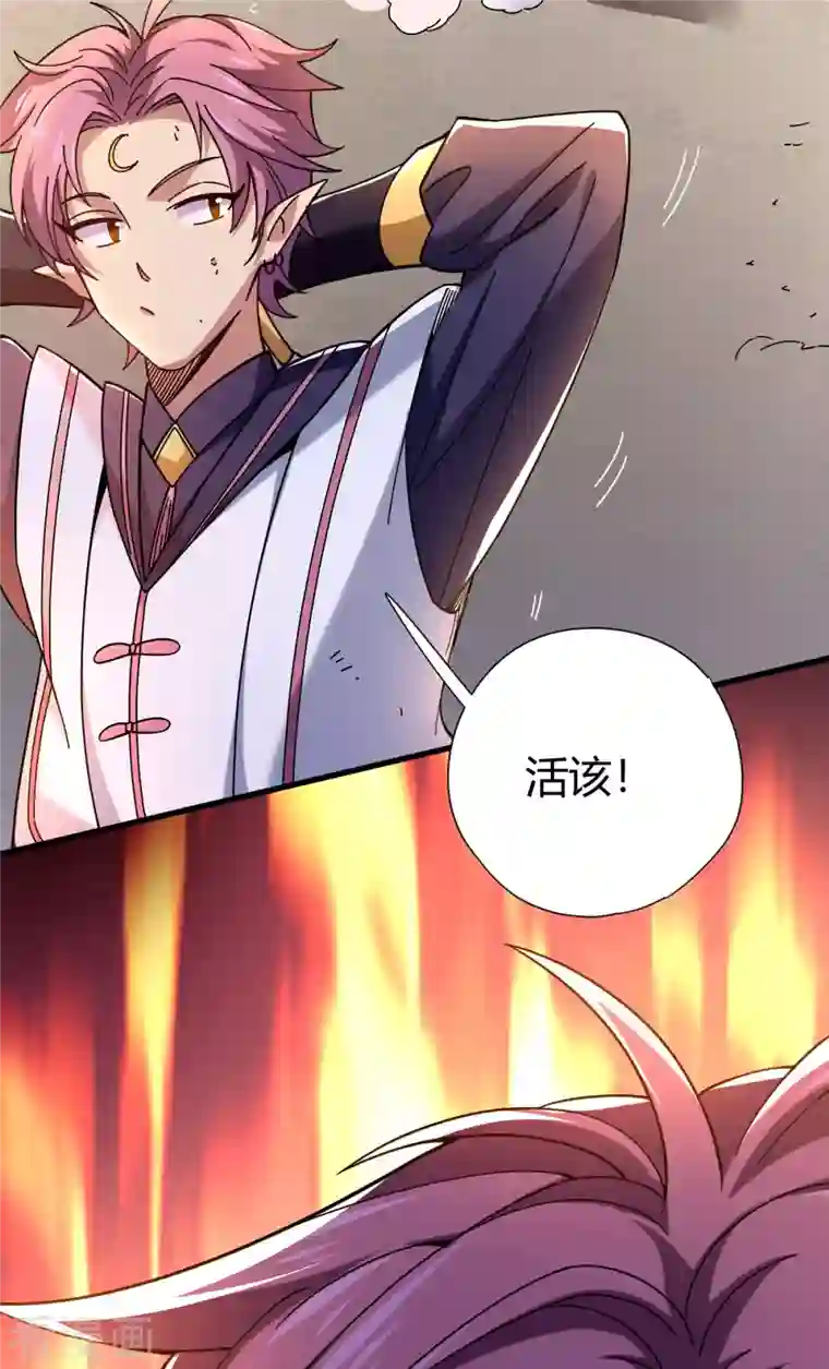 九域之天眼崛起第16话 陈雷