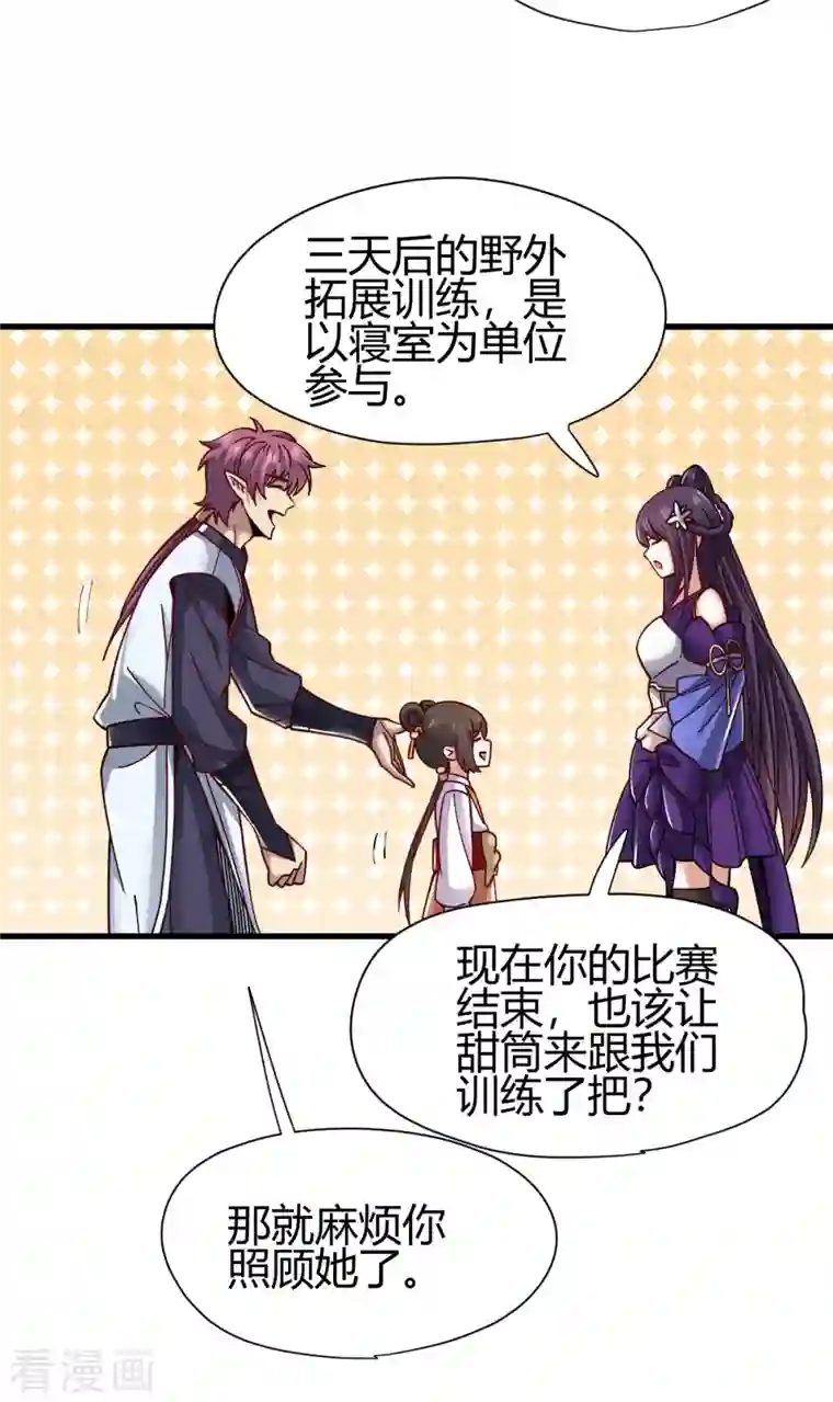 九域之天眼崛起第16话 陈雷