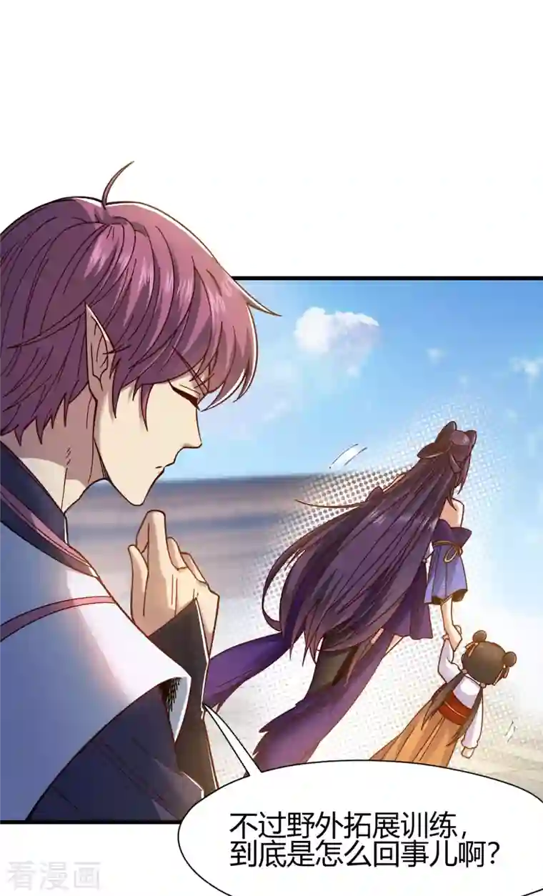 九域之天眼崛起第16话 陈雷