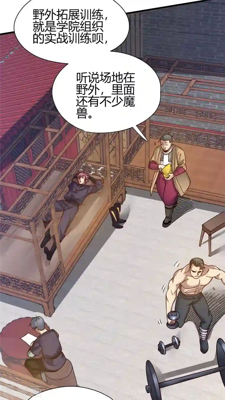 九域之天眼崛起第16话 陈雷