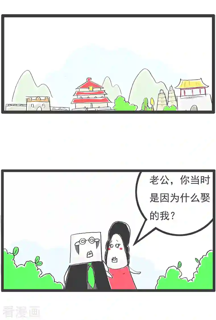 火锅家族第四季第45话 归根到底