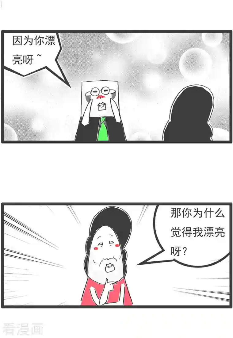 火锅家族第四季第45话 归根到底