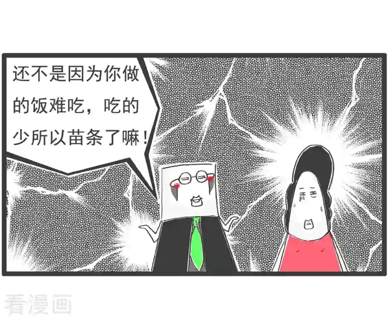 火锅家族第四季第45话 归根到底