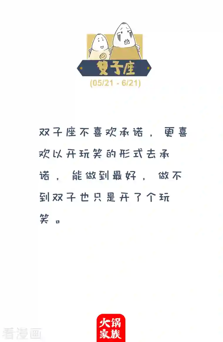 火锅家族第四季第45话 归根到底