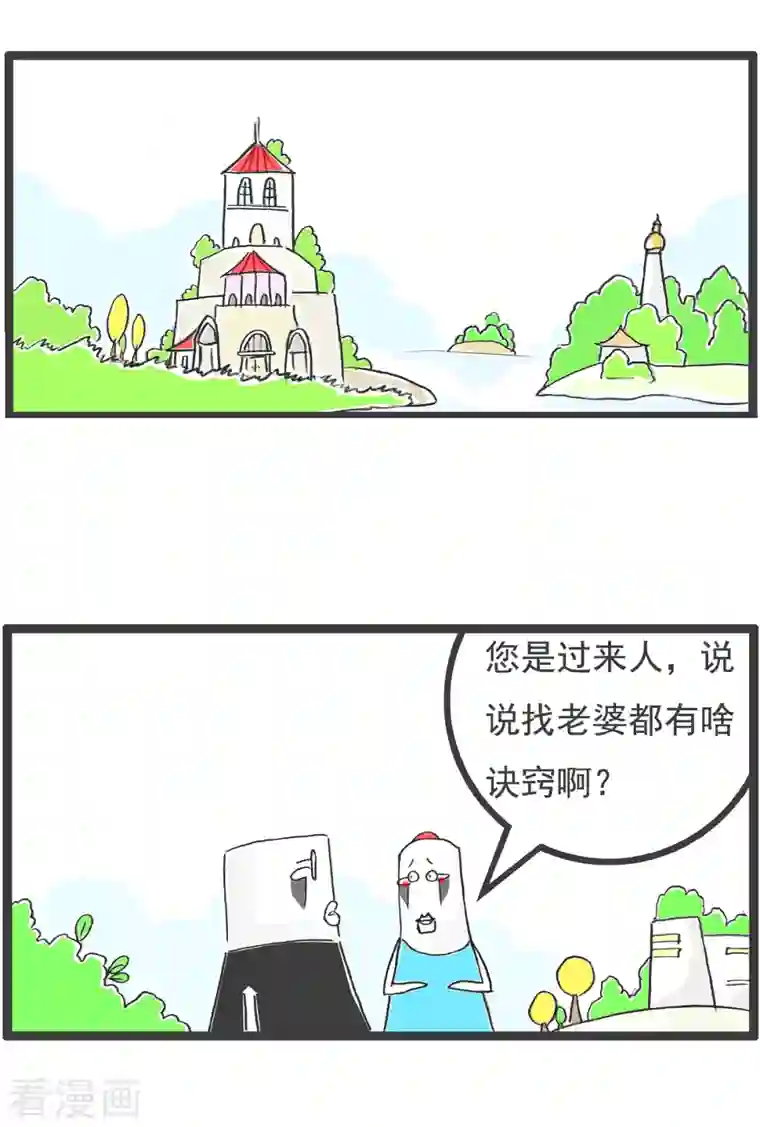 火锅家族第四季第48话 化妆