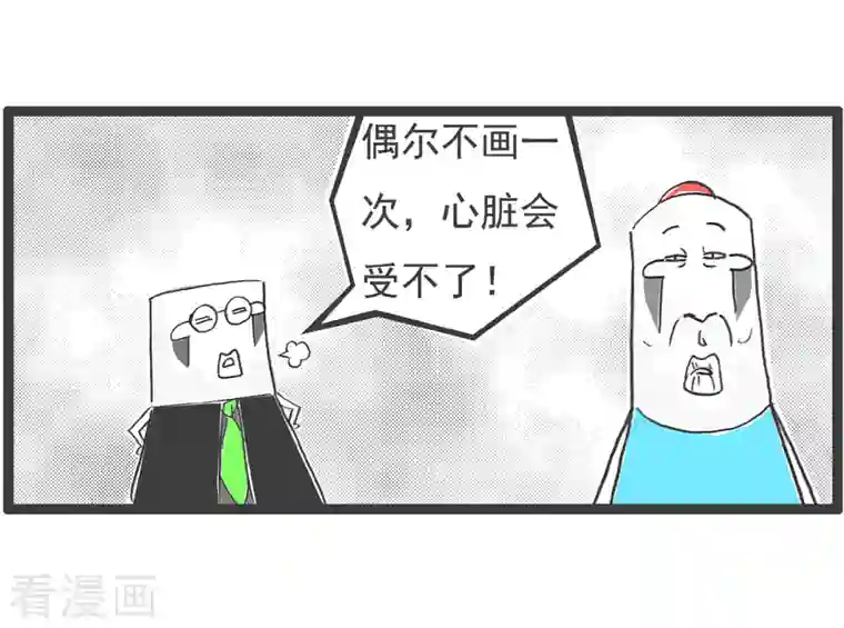 火锅家族第四季第48话 化妆