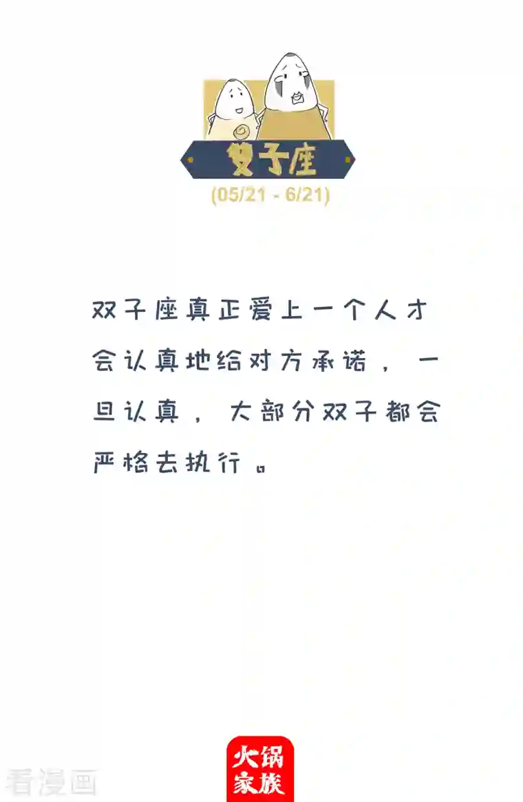 火锅家族第四季第48话 化妆