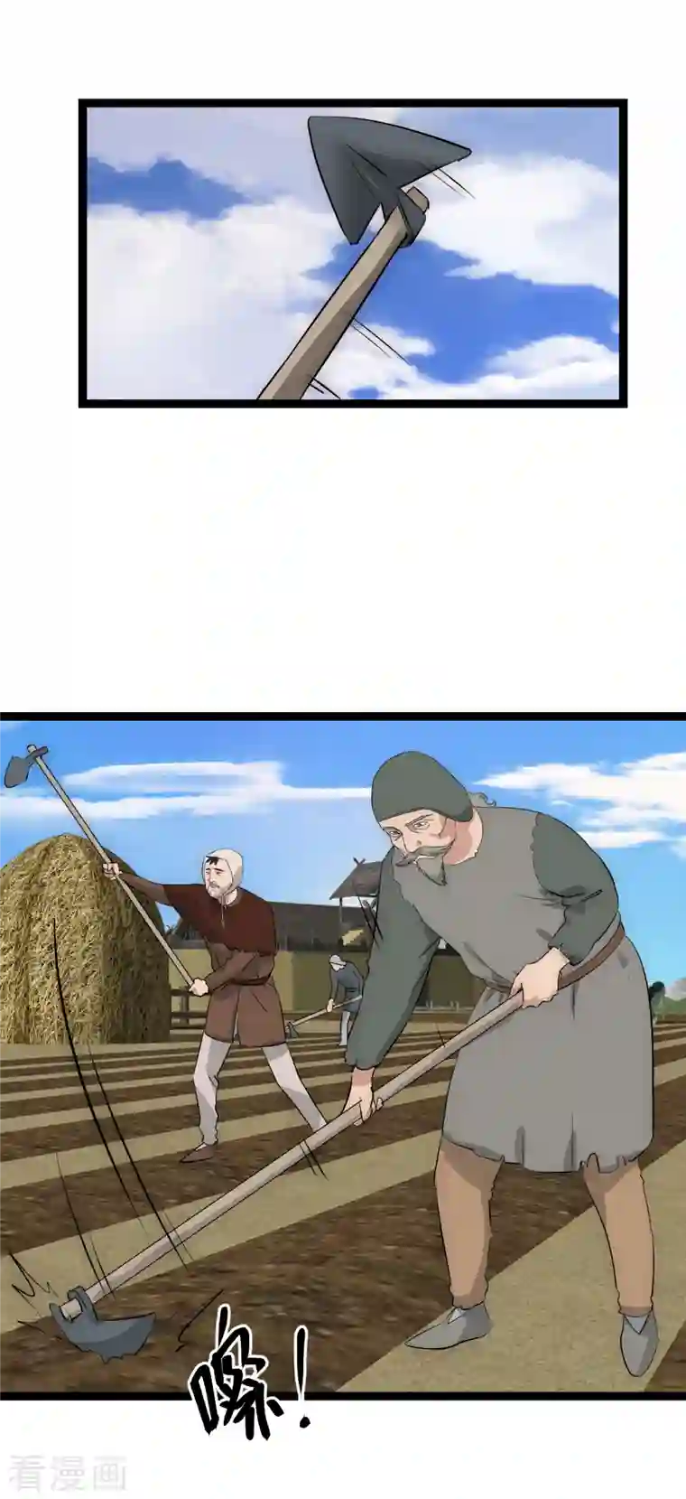 黎民帝国第24话 地主老爷