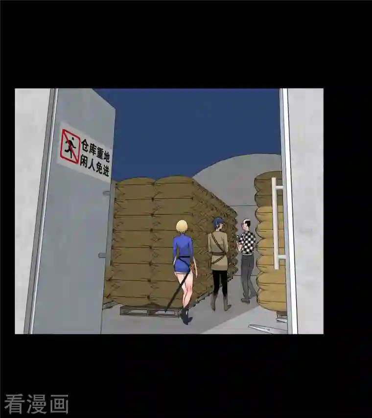 黎民帝国第24话 地主老爷