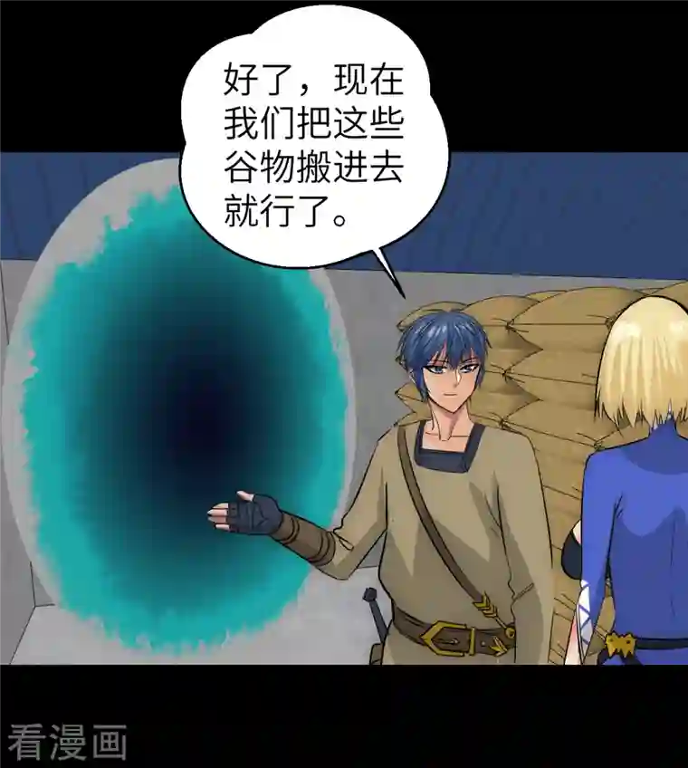 黎民帝国第24话 地主老爷