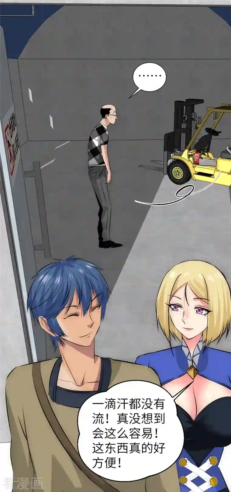 黎民帝国第24话 地主老爷