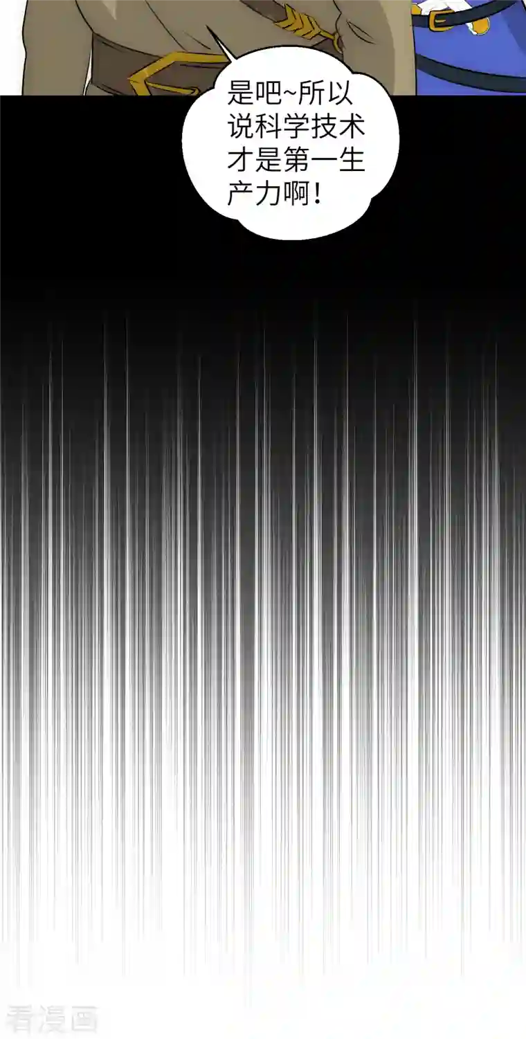 黎民帝国第24话 地主老爷