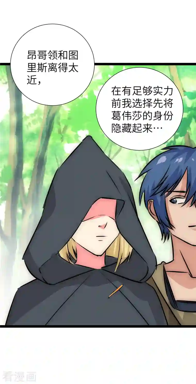 黎民帝国第24话 地主老爷