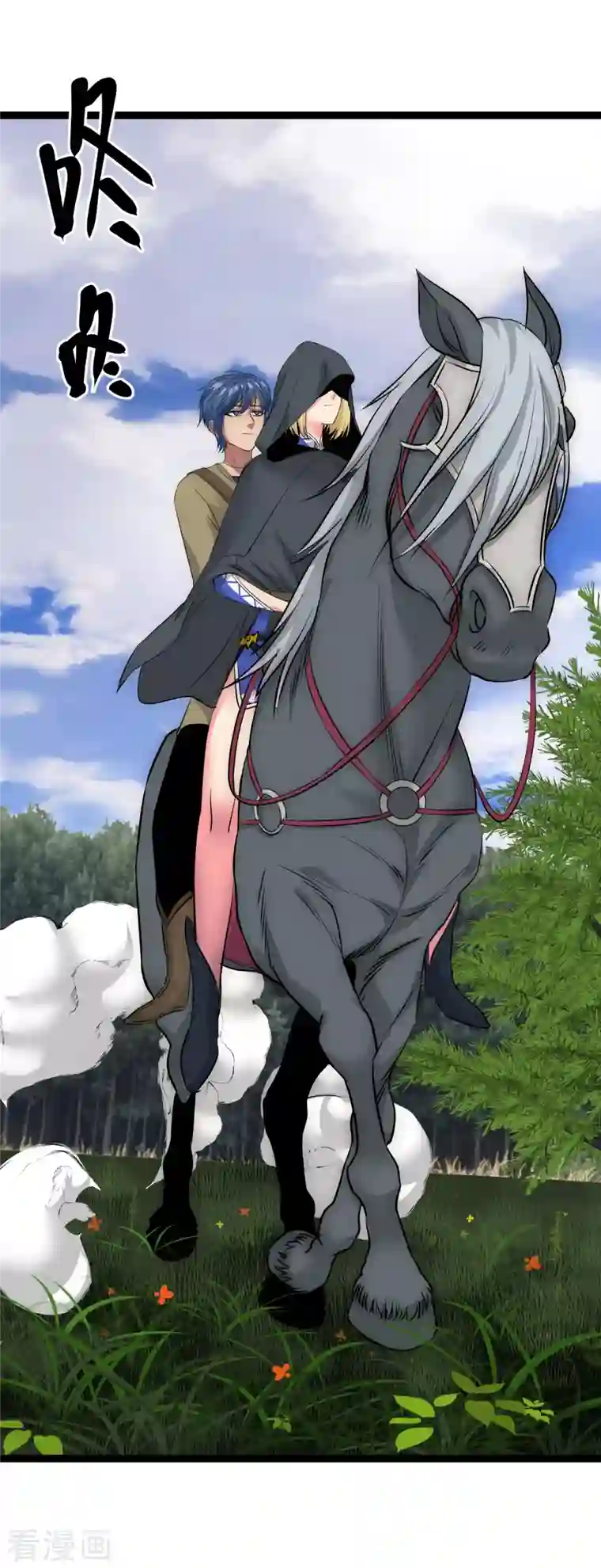 黎民帝国第24话 地主老爷